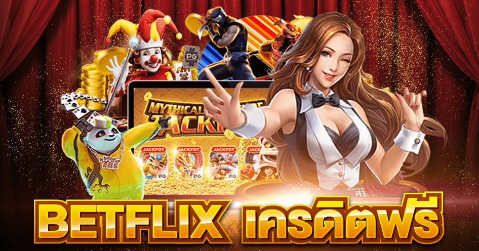 betflik เครดิต ฟรี 50